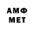 МЕТАМФЕТАМИН винт Ann Svoris