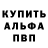 Альфа ПВП VHQ Joni Price