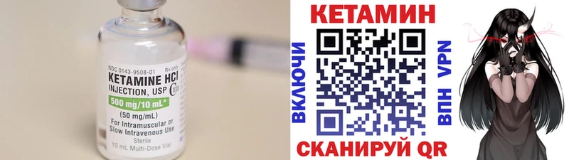 КЕТАМИН ketamine Купить закладки Арамиль